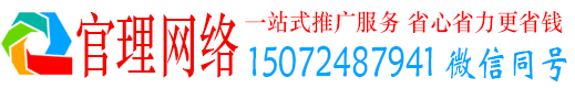 昌宁官理信息流代理